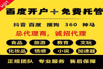 百度推广费用一览表，详细价格分析